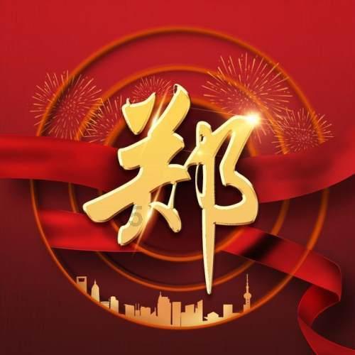 公示丨湖南省炎黄文化研究会决定撤销所属26家分支机构(名单)