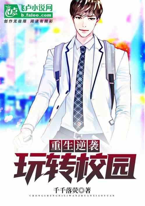 中国校服